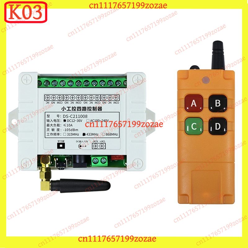 DC12‑36V 4CHリレー受信モジュール 433Mhz  - 433Mhz Receiver Module のレビューと価格